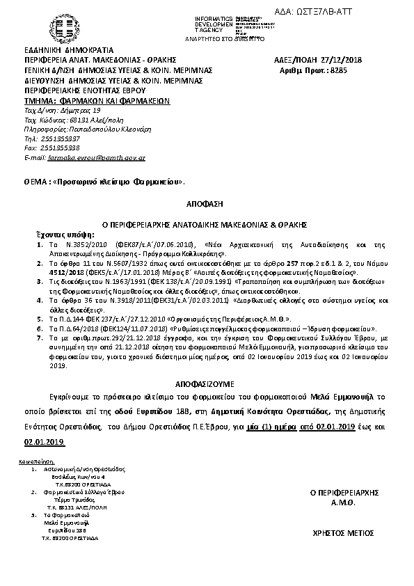 Πληροφορίες και προεπισκόπηση εγγράφου