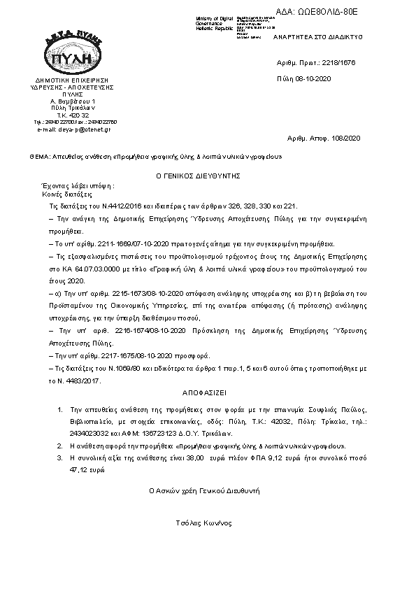 Πληροφορίες και προεπισκόπηση εγγράφου