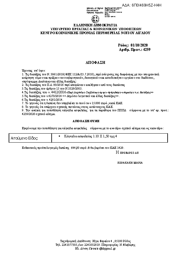 Πληροφορίες και προεπισκόπηση εγγράφου