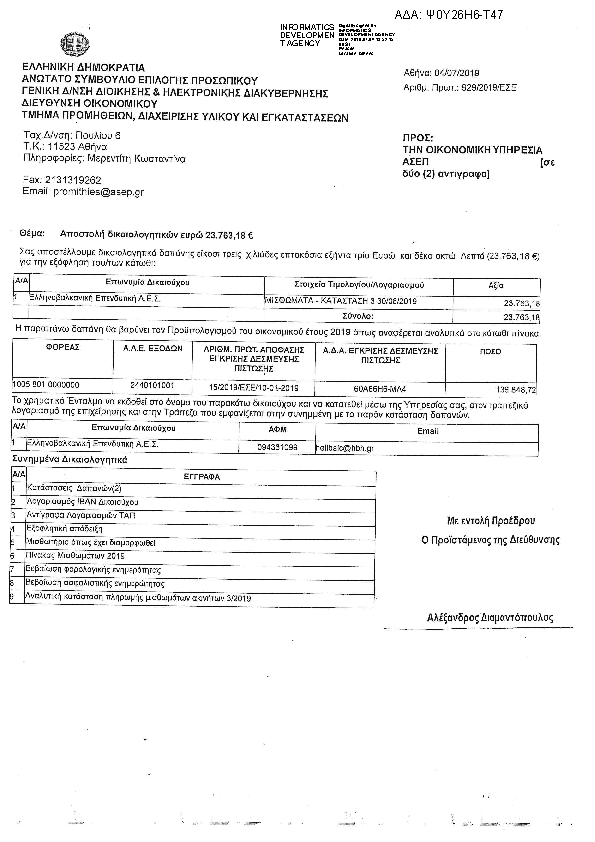 Πληροφορίες και προεπισκόπηση εγγράφου