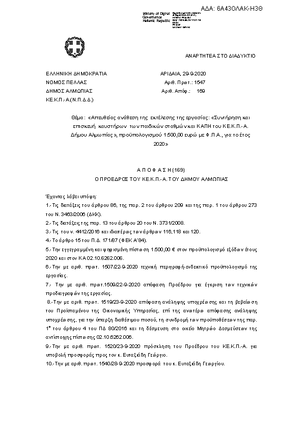 Πληροφορίες και προεπισκόπηση εγγράφου