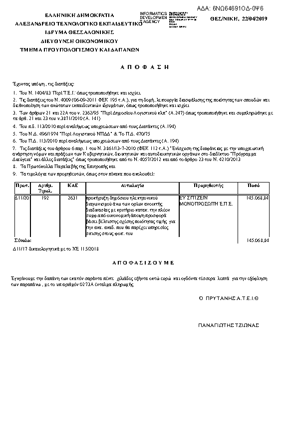 Πληροφορίες και προεπισκόπηση εγγράφου