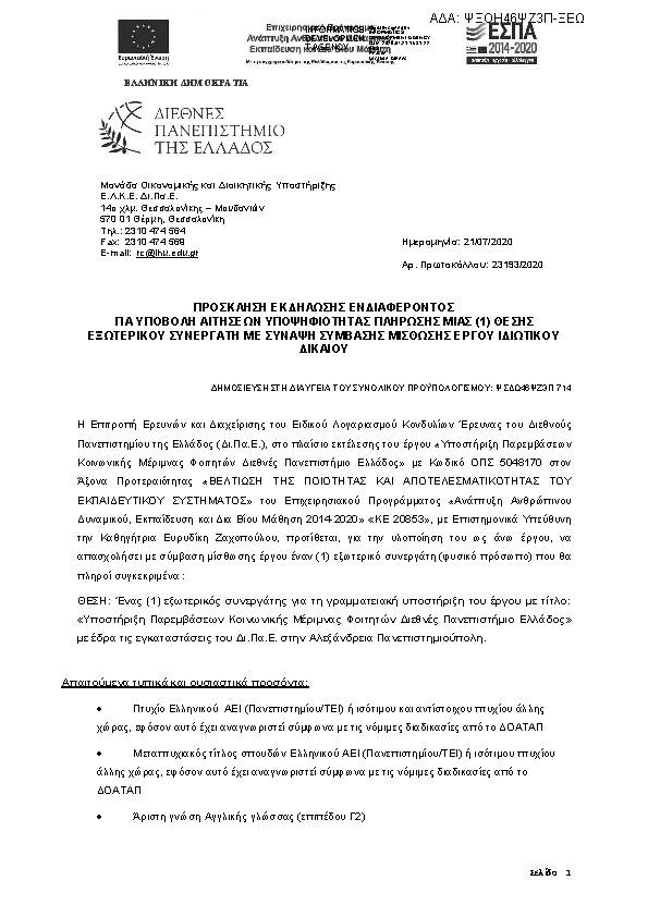 Πληροφορίες και προεπισκόπηση εγγράφου