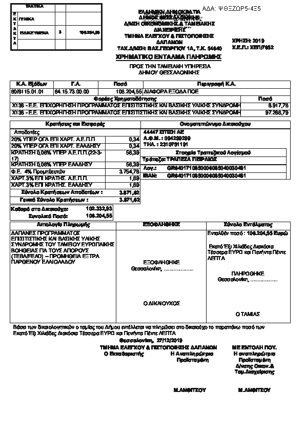 Πληροφορίες και προεπισκόπηση εγγράφου