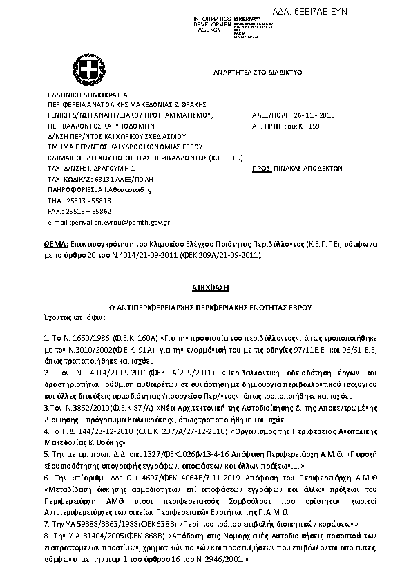 Πληροφορίες και προεπισκόπηση εγγράφου