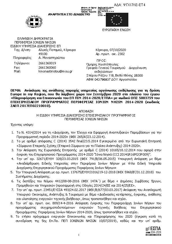 Πρώτη σελίδα του εγγράφου