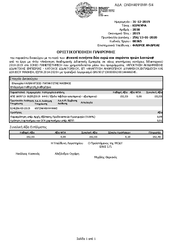 Πληροφορίες και προεπισκόπηση εγγράφου