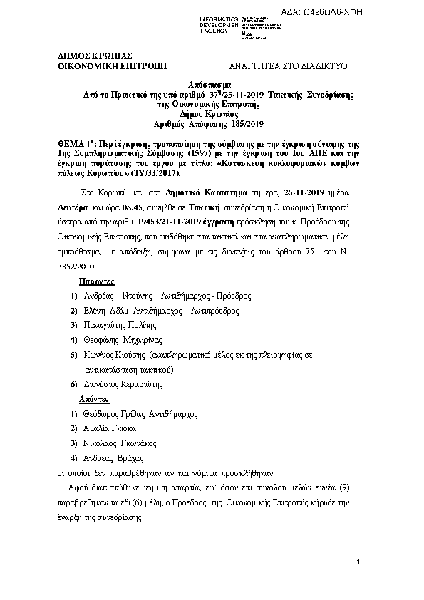 Πρώτη σελίδα του εγγράφου