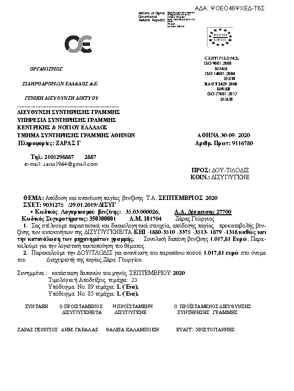 Πληροφορίες και προεπισκόπηση εγγράφου