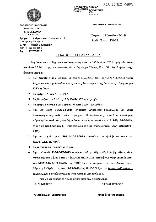 Πρώτη σελίδα του εγγράφου