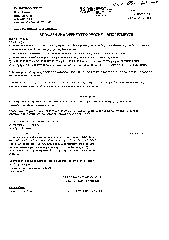 Πληροφορίες και προεπισκόπηση εγγράφου