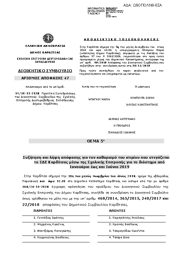 Πληροφορίες και προεπισκόπηση εγγράφου