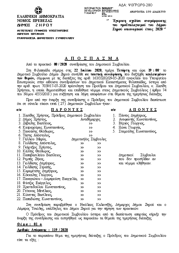 Πληροφορίες και προεπισκόπηση εγγράφου