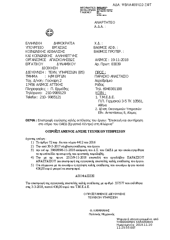 Πληροφορίες και προεπισκόπηση εγγράφου