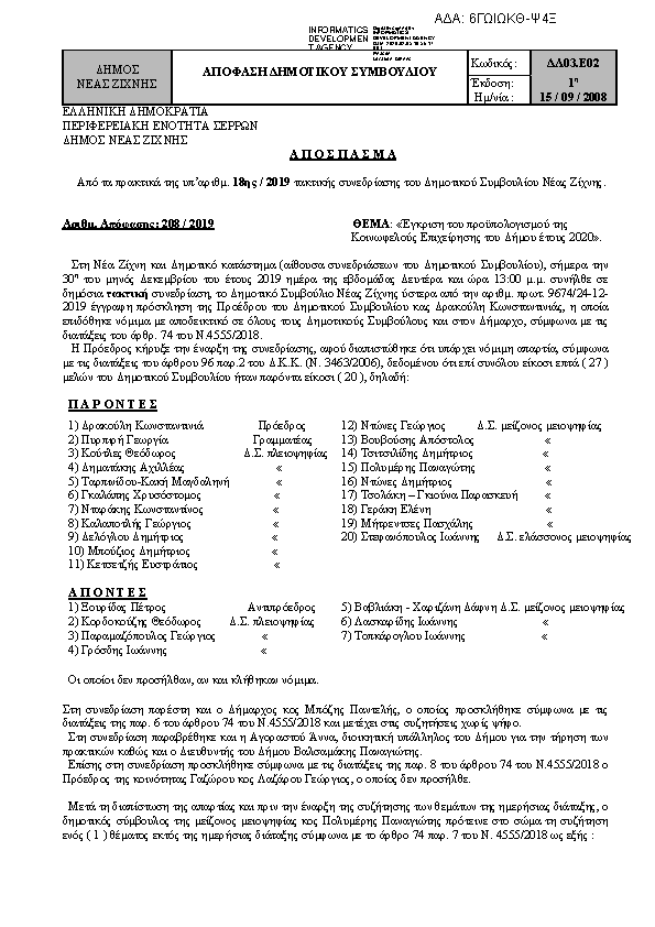 Πληροφορίες και προεπισκόπηση εγγράφου