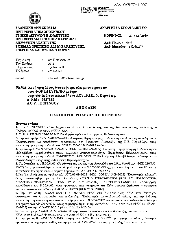 Πληροφορίες και προεπισκόπηση εγγράφου