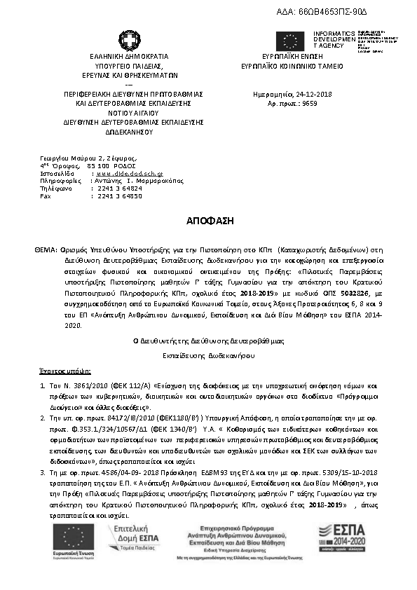 Πληροφορίες και προεπισκόπηση εγγράφου