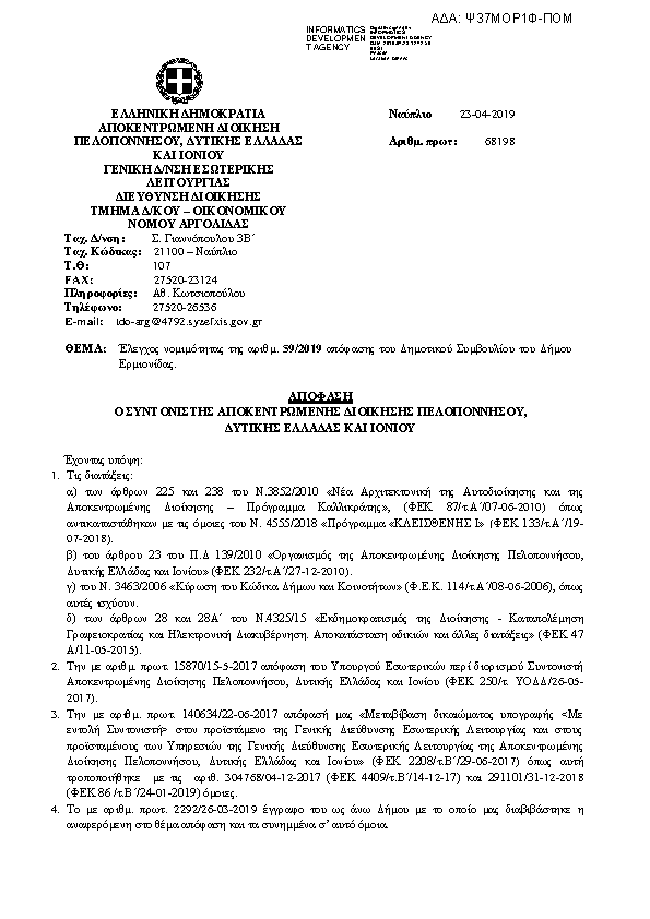 Πρώτη σελίδα του εγγράφου