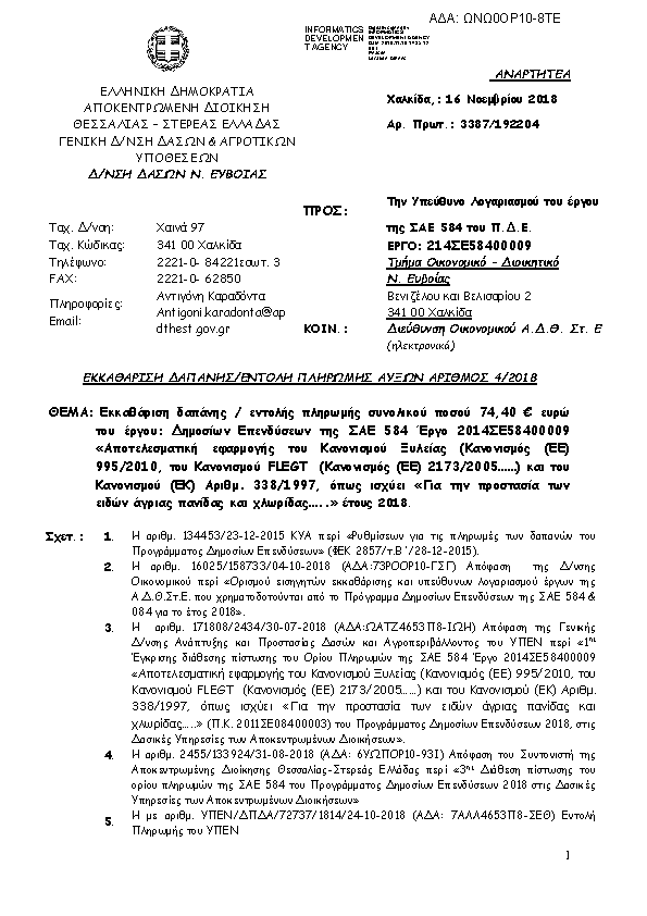 Πληροφορίες και προεπισκόπηση εγγράφου