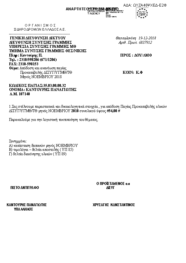 Πληροφορίες και προεπισκόπηση εγγράφου