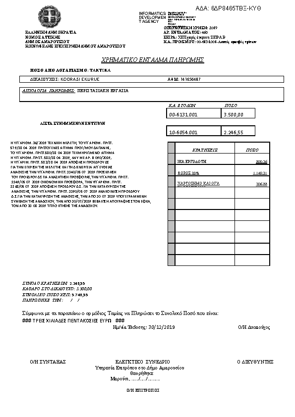 Πληροφορίες και προεπισκόπηση εγγράφου