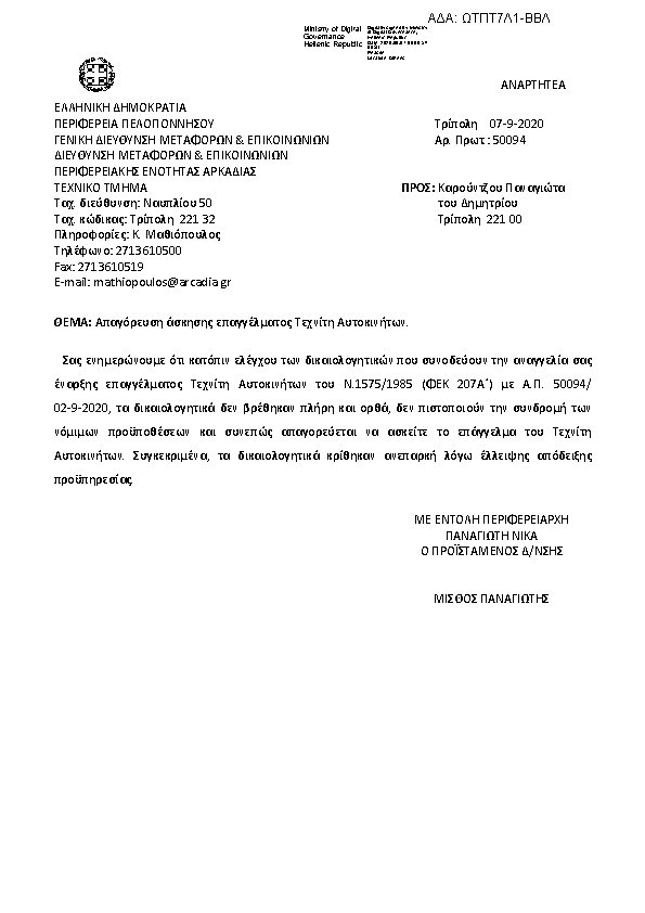 Πρώτη σελίδα του εγγράφου