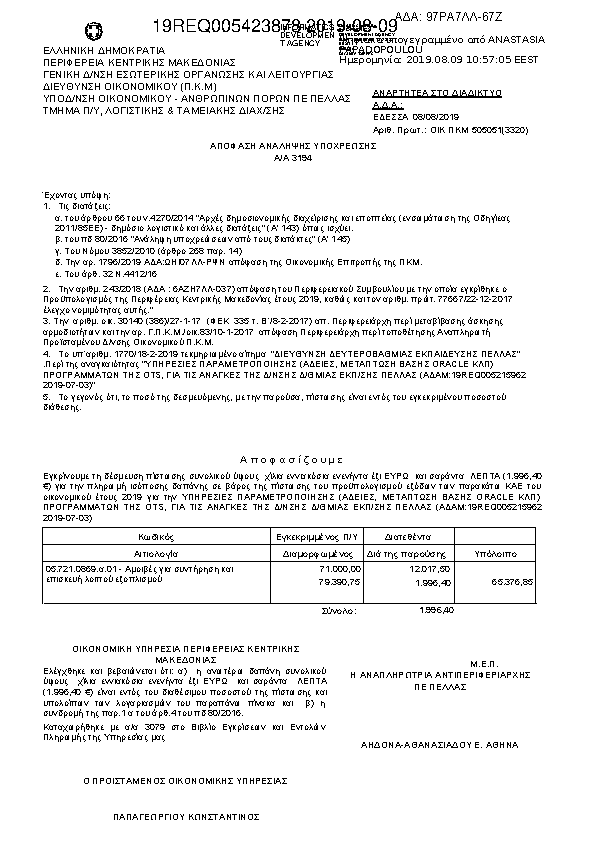 Πληροφορίες και προεπισκόπηση εγγράφου