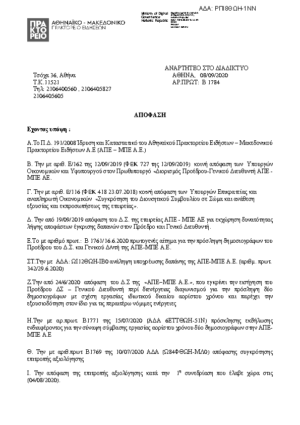 Πρώτη σελίδα του εγγράφου