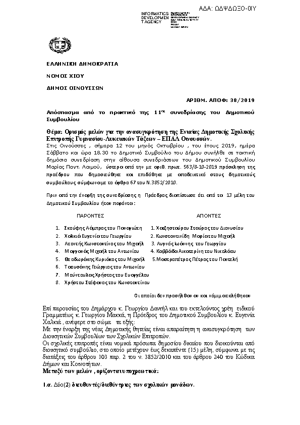 Πρώτη σελίδα του εγγράφου