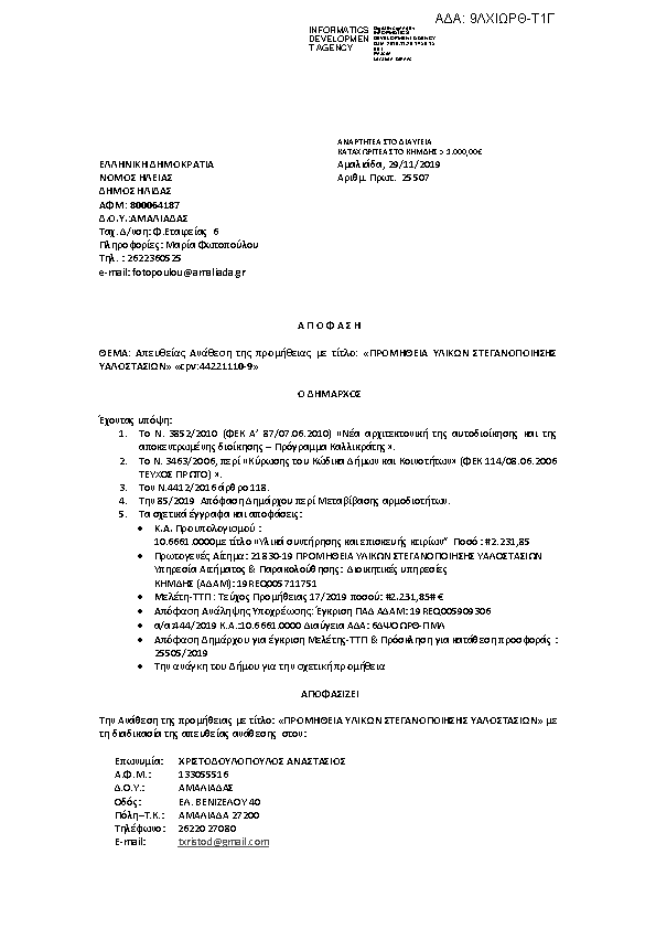 Πληροφορίες και προεπισκόπηση εγγράφου