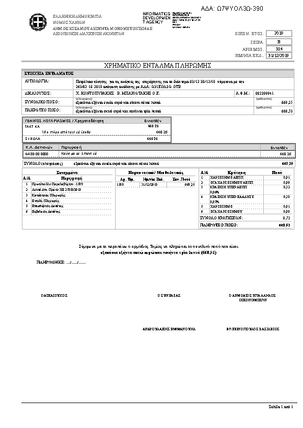 Πληροφορίες και προεπισκόπηση εγγράφου