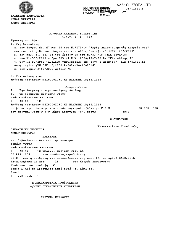 Πληροφορίες και προεπισκόπηση εγγράφου