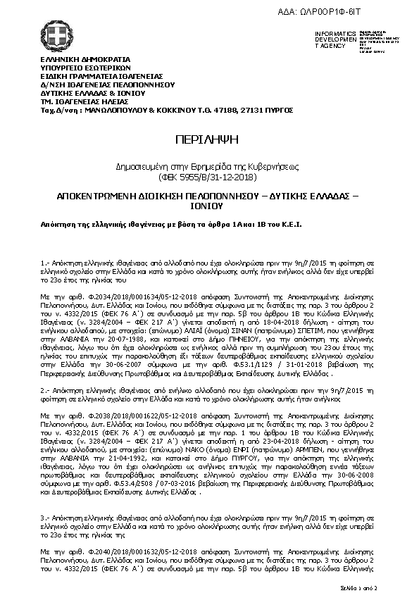 Πληροφορίες και προεπισκόπηση εγγράφου