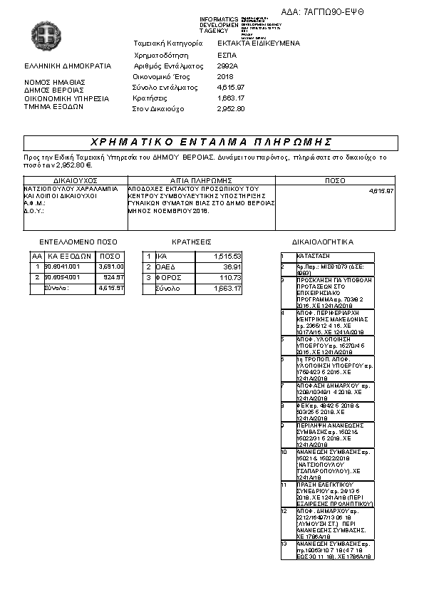 Πληροφορίες και προεπισκόπηση εγγράφου