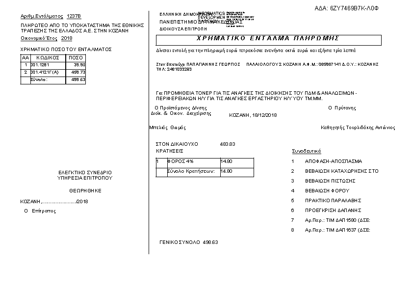 Πληροφορίες και προεπισκόπηση εγγράφου