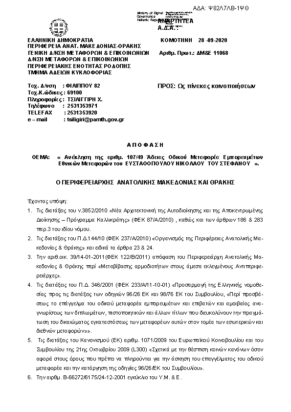 Πληροφορίες και προεπισκόπηση εγγράφου