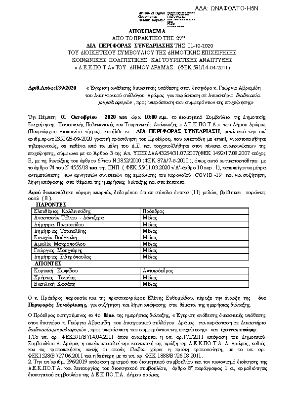 Πρώτη σελίδα του εγγράφου