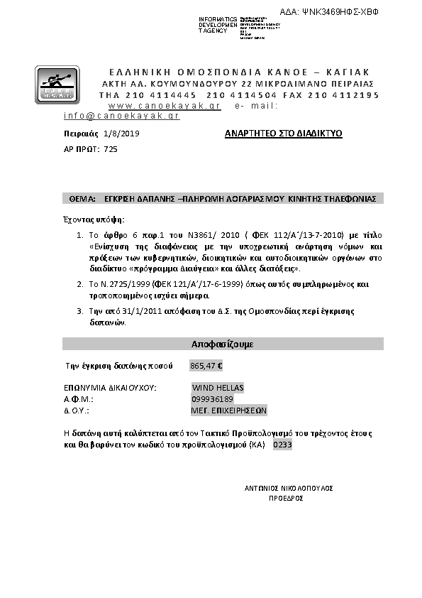 Πληροφορίες και προεπισκόπηση εγγράφου