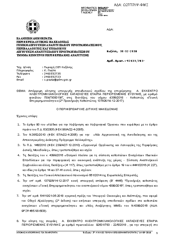 Πληροφορίες και προεπισκόπηση εγγράφου