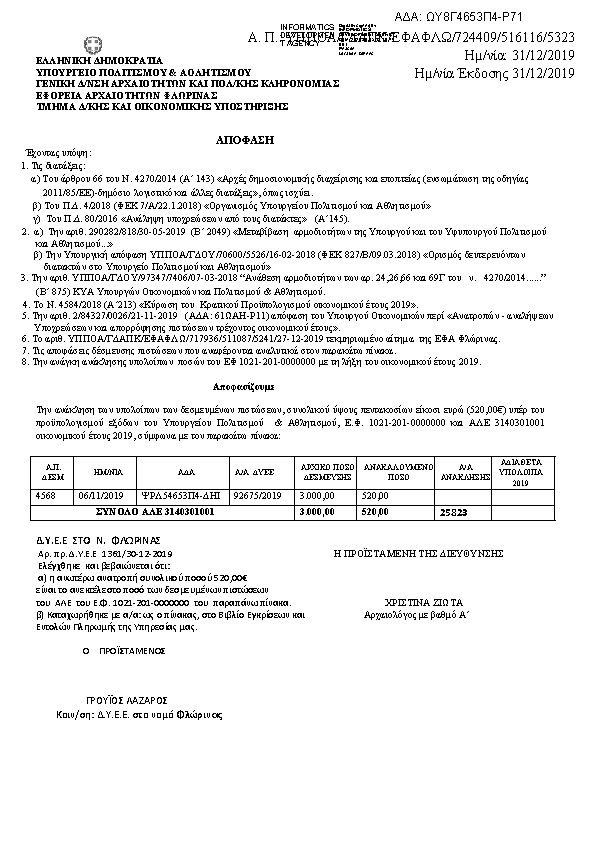 Πληροφορίες και προεπισκόπηση εγγράφου