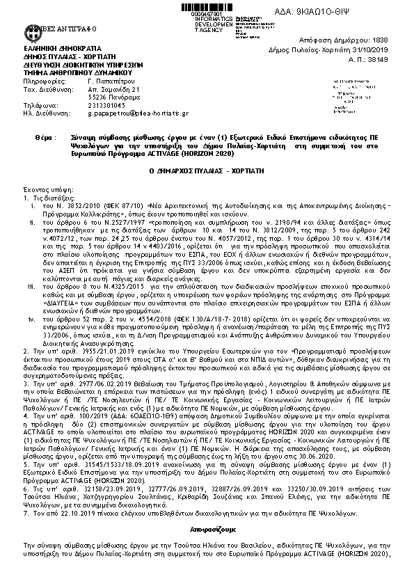 Πληροφορίες και προεπισκόπηση εγγράφου