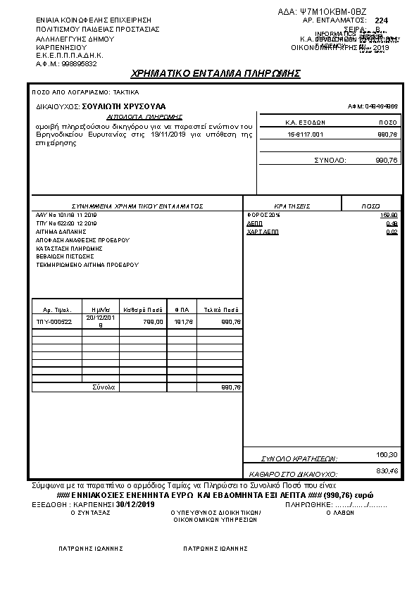 Πληροφορίες και προεπισκόπηση εγγράφου