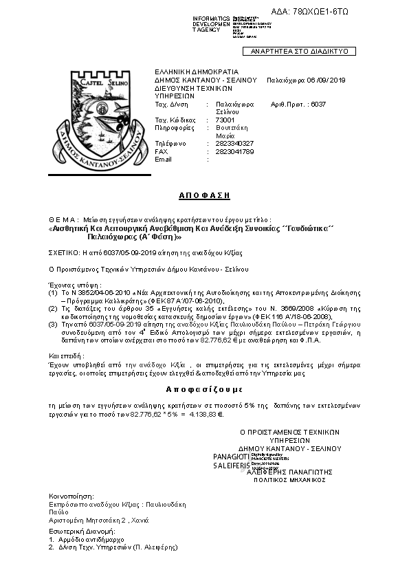 Πληροφορίες και προεπισκόπηση εγγράφου