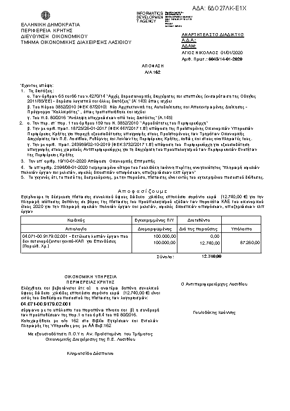 Πληροφορίες και προεπισκόπηση εγγράφου