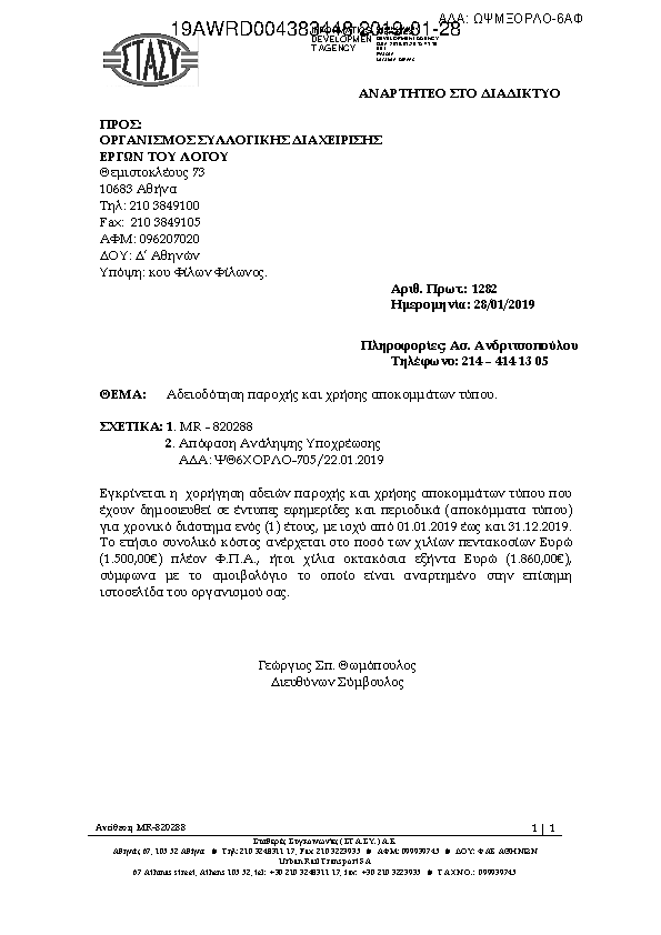 Πληροφορίες και προεπισκόπηση εγγράφου