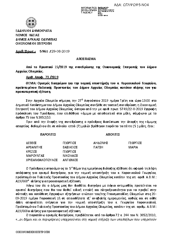 Πληροφορίες και προεπισκόπηση εγγράφου