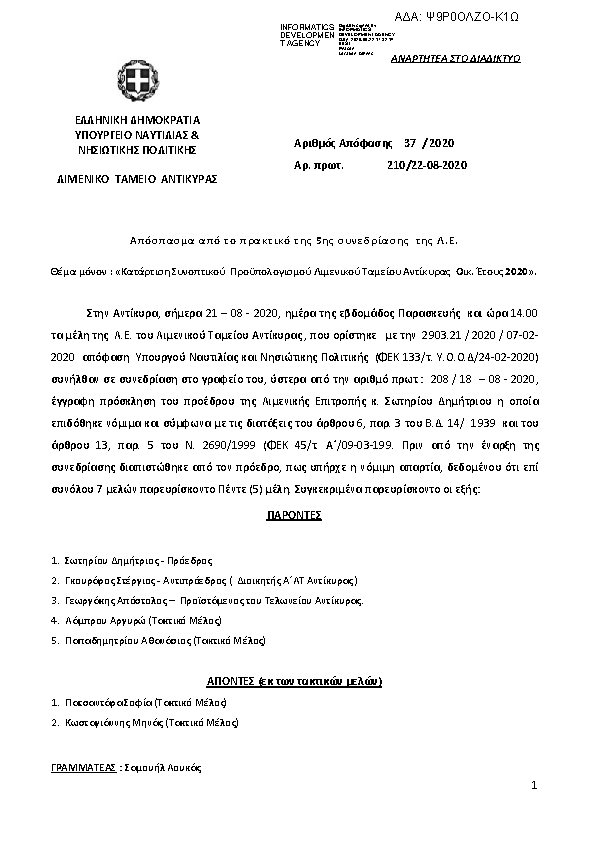 Πρώτη σελίδα του εγγράφου