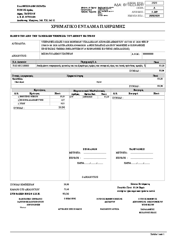 Πληροφορίες και προεπισκόπηση εγγράφου