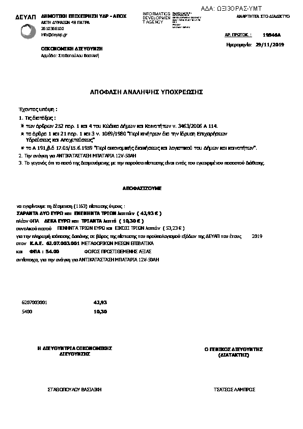 Πληροφορίες και προεπισκόπηση εγγράφου