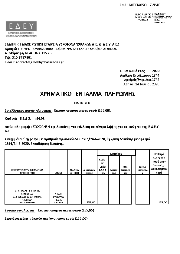 Πληροφορίες και προεπισκόπηση εγγράφου